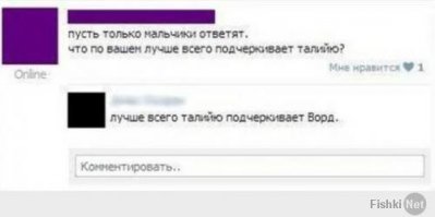 Смешные комментарии и высказывания из социальных сетей