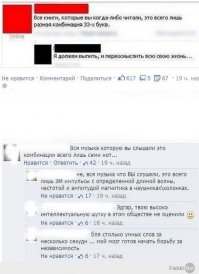 Смешные комментарии и высказывания из социальных сетей