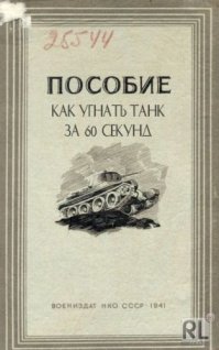 Мои любимые книги детства и юношества времен СССР