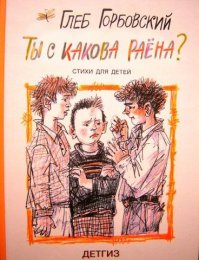 Мои любимые книги детства и юношества времен СССР