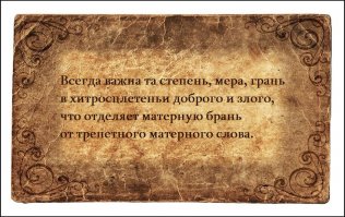 Вообще-то нынешнему значению слова "хер" мы обязаны ханжам. Изначально это название буквы славянского алфавита, столь же невинное, как фита или ижица. Однако во все времена существовали люди, стесняющиеся произносить отдельные русские слова и шифровавшие их начальной буквой. Так, начавшись выражением типа "А не пошли бы вы сударь на буковку хер", соответствующая буковка превратилась в полноценное и весьма ёмкое слово.