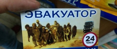 Подборка автомобильных приколов