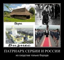 Разница у всех одна. Либо истинная вера, либо бизнес: