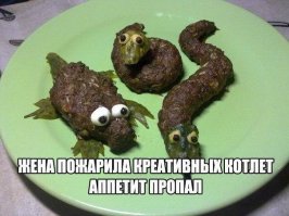 Да ладно вам, это просто показалось!