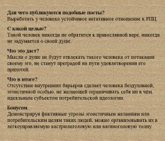 Посадят ли священника за оскорбление чувств верующих?