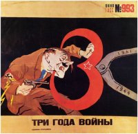 Искусство плаката Второй Мировой. США. Тыл - фронту