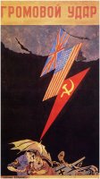 Искусство плаката Второй Мировой. США. Тыл - фронту