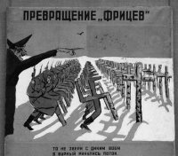 Искусство плаката Второй Мировой. США. Тыл - фронту