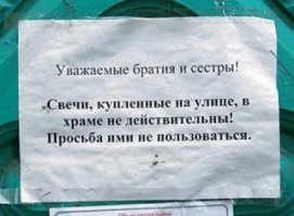 Правила не для всех: матушка в храме говорила по iPhone 7 Gold