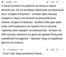 Смешные комментарии из социальных сетей