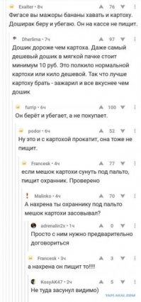 Смешные комментарии из социальных сетей