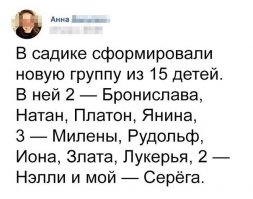 Ну, это точно не в Москве. Здесь бы было-Три Мамеда, пять Ахмедов, шесть Ашотов, Зубейда и Зульфия