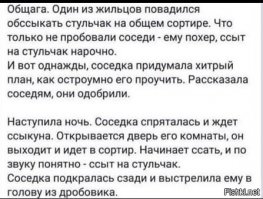 Бог шельму метит