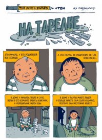 "Я в своей жизни абсолютно всего добился сам"
