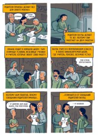 "Я в своей жизни абсолютно всего добился сам"