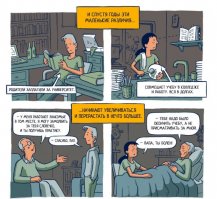 "Я в своей жизни абсолютно всего добился сам"