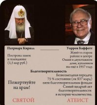 Посадят ли священника за оскорбление чувств верующих?
