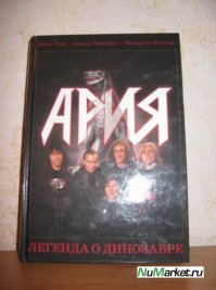 Такая еще есть
