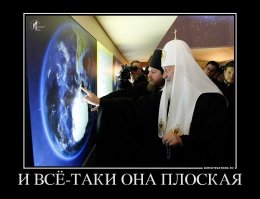 Как люди представляли Землю в древности