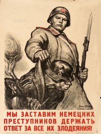 Искусство плаката Второй Мировой. США. Тыл - фронту