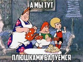 Один шаг до пошлого и неприличного  или Эффект голубого щенка