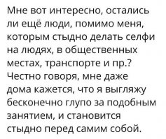 Всё так и есть.Может это возраст,но действительно стыдно...