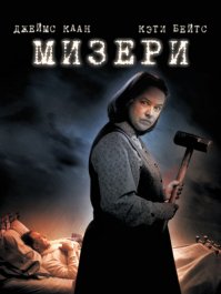 Фильмы, снятые по произведениям «короля ужасов» Стивена Кинга