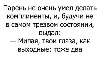 А вот сейчас обидно было...