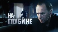 Вот здесь он классно сыграл!!!!