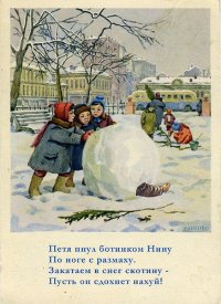 Странные - детские стишки и поговорки