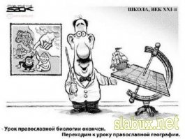 Как люди представляли Землю в древности