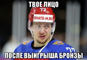 Поражение сборной России в полуфинале ЧМ-2017: реакция рунета