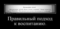 (с) "Всемирная история, обработанная "Сатириконом"" (Аверченко, Тэффи и др.)

Это далеко не единственная шутка из этой книги, заслуживающая вашего внимания. Кто не читал - попробуйте. Может, понравится?