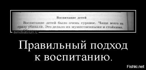 (с) "Всемирная история, обработанная "Сатириконом"" (Аверченко, Тэффи и др.)

Это далеко не единственная шутка из этой книги, заслуживающая вашего внимания. Кто не читал - попробуйте. Может, понравится?