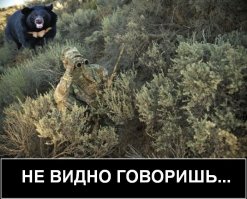 Камуфляж снайперов