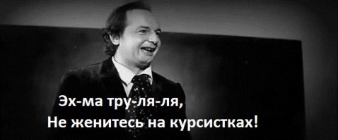 ---Говорили о том, что была она вроде бы неплохо воспитана, что была курсисткой.---