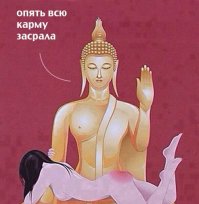 Я был плохим мальчиком, арестуйте меня полностью