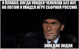 Я хоть и не хоккеист-болельщик(только во время мировых чемпионатов), но все таки кажется что в принципе биться уже за 1-2-3 место это уже много стоит. Особенно на фоне достижений наших футболистов)))