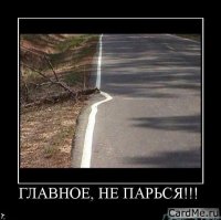 Демотиваторы для хорошего настроения