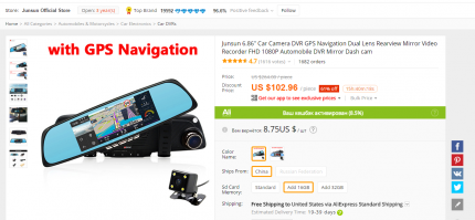 проверил стоимость регистратора, в 3 косаря никак не уложиться, если брать с GPSом как у автора