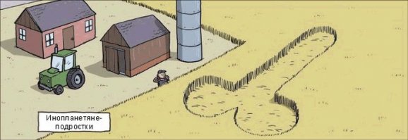 Круги на полях: все страшнее, чем кажется