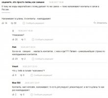 Сегодня с ленты комментариев к новостям