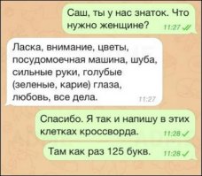 Я конечно не зануда, но букв 89)) и анекдот: Однажды на Балабаевскую спичечную фабрику пришло письмо "Я Иванов Б.И уже 15 лет пересчитываю спички в ваших спичечных коробках, их там то 70, то 68, а недавно было 72. Вы что там, все с ума посходили?!!!"