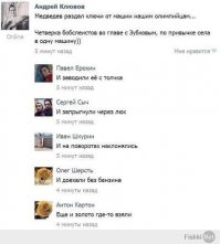 Смешные комментарии и высказывания из социальных сетей