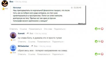 Смешные комментарии и высказывания из социальных сетей