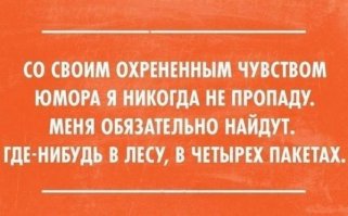 25 открыток с отборным юмором