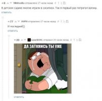 Анекдот в эту тему.
В садике мне очень нравилась девочка. И я ей нравился. Иногда мы прятались за дверью и показывали друг другу писи. Потом нас застукала нянечка и я больше не работал в этом садике... :)