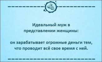 Прикольные надписи и объявления