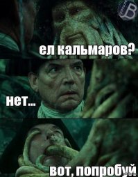 Где-то в море без дорог ходит, бродит осьминог