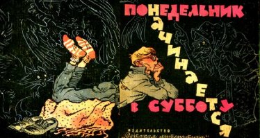 Иллюстрации из советской книги детства Кира Булычева "Сто лет тому вперёд", 1978 г.в